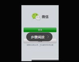 和老婆的微信同步