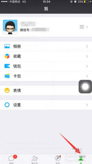 和老婆的微信同步