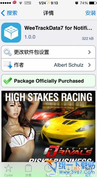 ios7流量监控插件