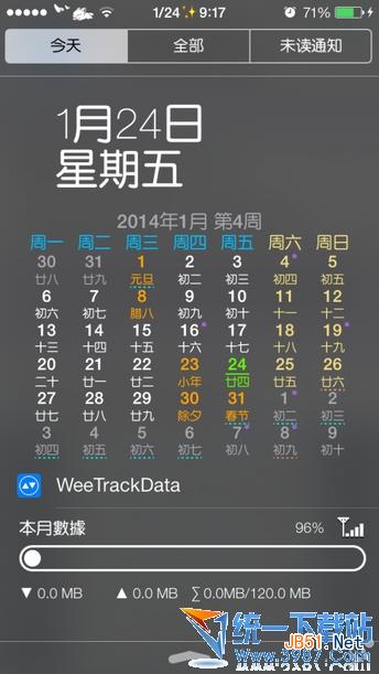 ios7流量监控插件