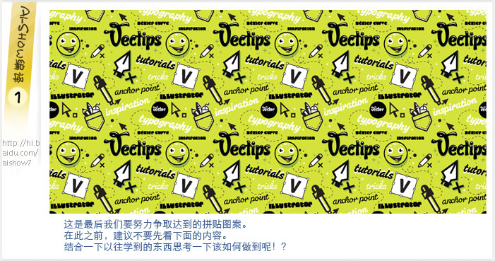 AI制作完美无缝拼贴图案 脚本之家 AI教程