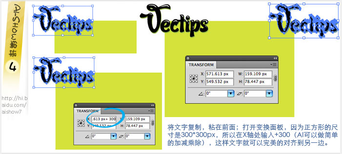 AI制作完美无缝拼贴图案 脚本之家 AI教程