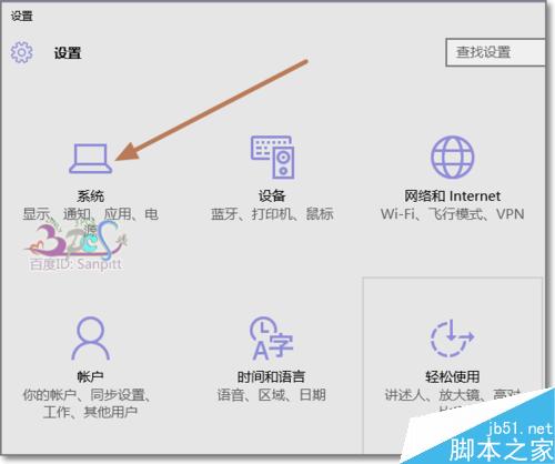 Win10笔记本关闭盖子不自动休眠不关屏幕设置