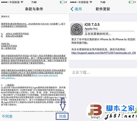 ios7.0.5升级教程：ios7.0.5怎么升级步骤详解(附固件下载)1