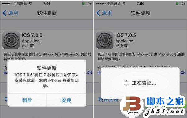 ios7.0.5升级教程：ios7.0.5怎么升级步骤详解(附固件下载)2