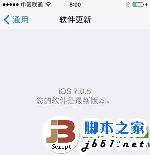 ios7.0.5升级教程：ios7.0.5怎么升级步骤详解(附固件下载)3