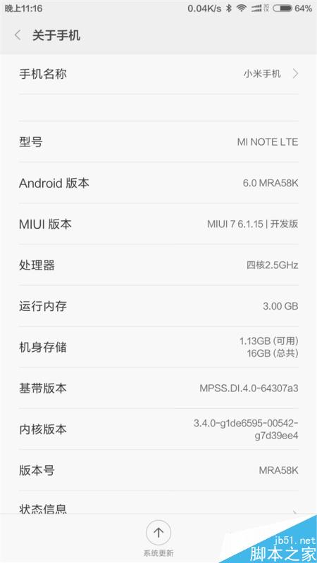 小米Note正式升级Android 6.0!