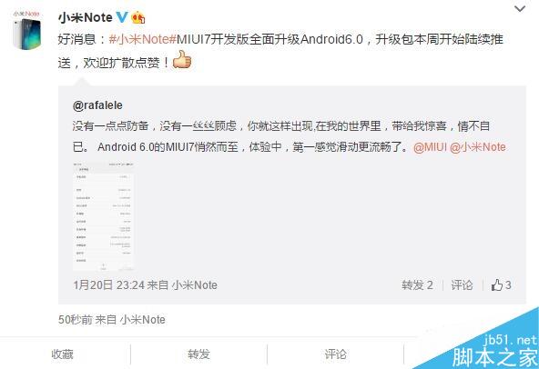 小米Note正式升级Android 6.0!
