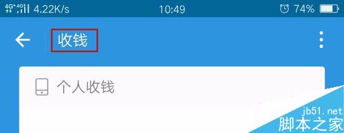 支付宝怎么免费转账提现 支付宝提现转账免费方法