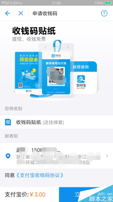 支付宝怎么免费转账提现 支付宝提现转账免费方法