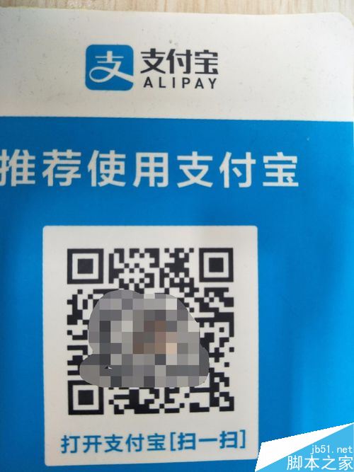 支付宝怎么免费转账提现 支付宝提现转账免费方法