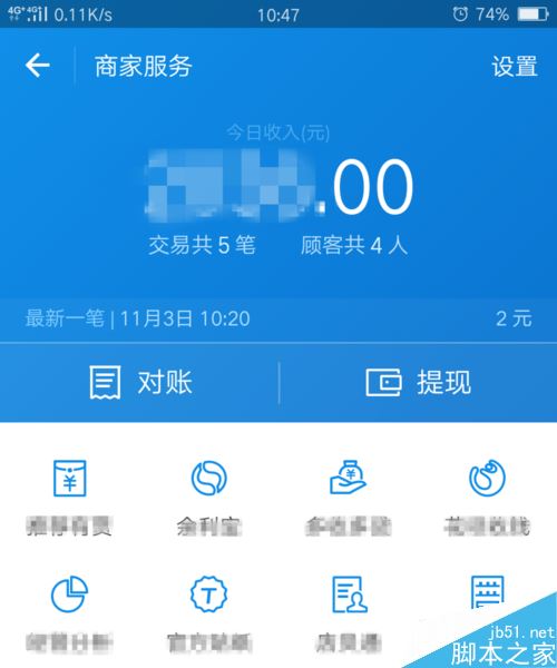 支付宝怎么免费转账提现 支付宝提现转账免费方法