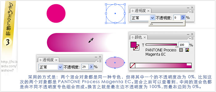 AI完美混合专色 脚本之家 AI实例教程