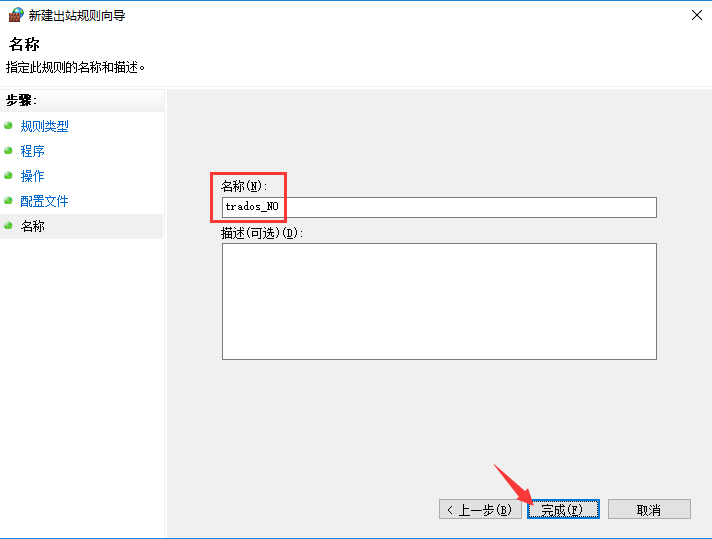 塔多思Trados 2017 SR1 Professional中文破解版安装激活教程