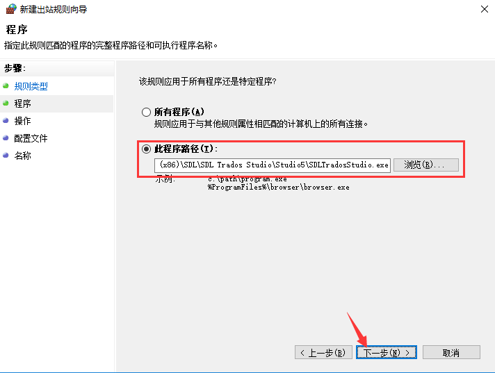 塔多思Trados 2017 SR1 Professional中文破解版安装激活教程