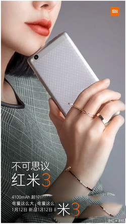 红米3手机电池容量多大 红米3充满电能用多久