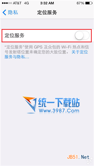 ios7省电技巧