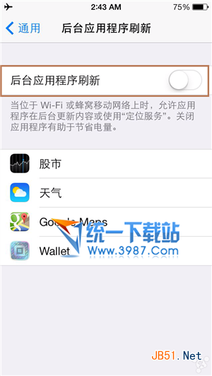 ios7省电技巧