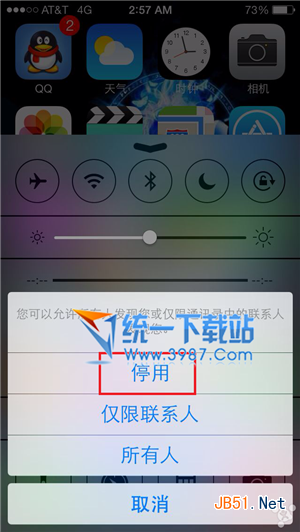 ios7省电技巧