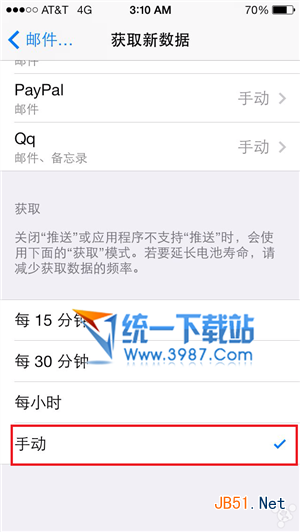 ios7省电技巧