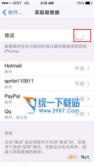 ios7省电技巧