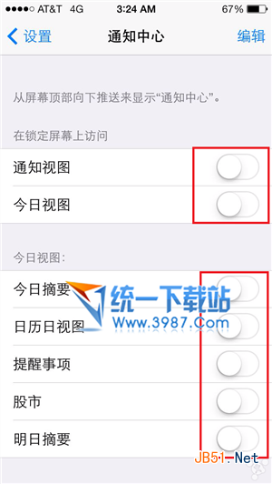 ios7省电技巧