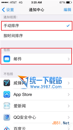 ios7省电技巧