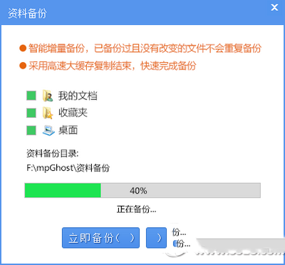 小黑马重装大师一键重装系统后还原备份资料教程