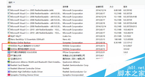 设备管理器里找不到独立显卡解决措施