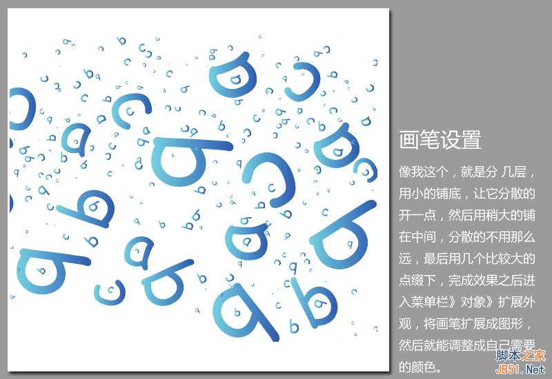 AI画笔使用技巧 脚本之家 AI技巧教程