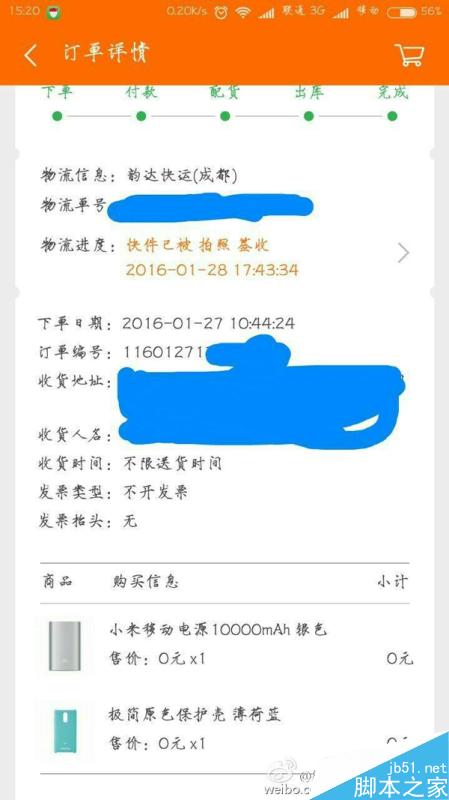 红米Note3断流事件官方补偿措施公布