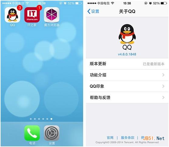 iPhone版QQ4.6使用体验 三联