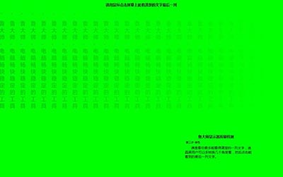 鲁大师2015怎么检测显示器