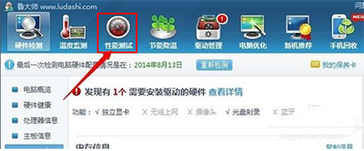 鲁大师2015怎么检测显示器
