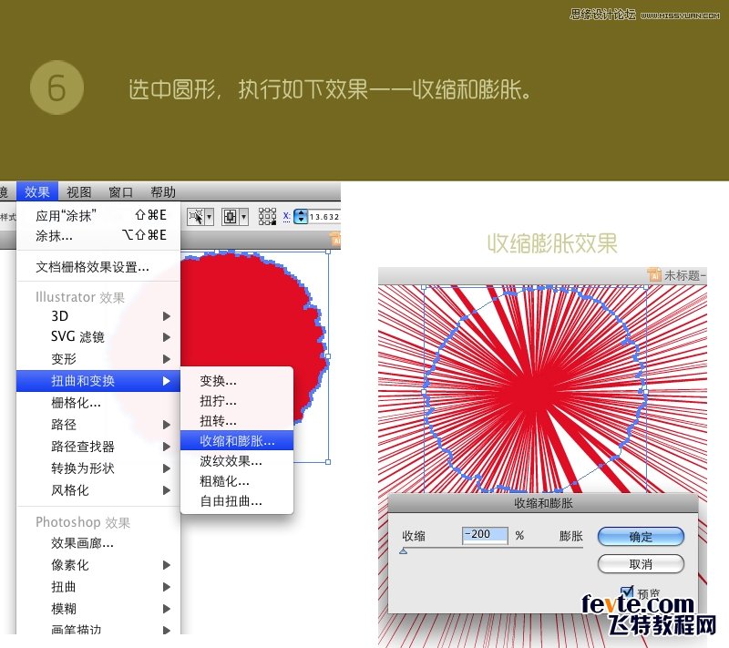 Illustrator绘制照片合成中常用的太阳光线,破洛洛