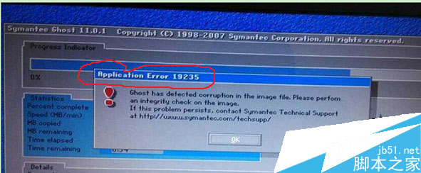 重装系统弹出错误Applie afion error原因分析及解决措施