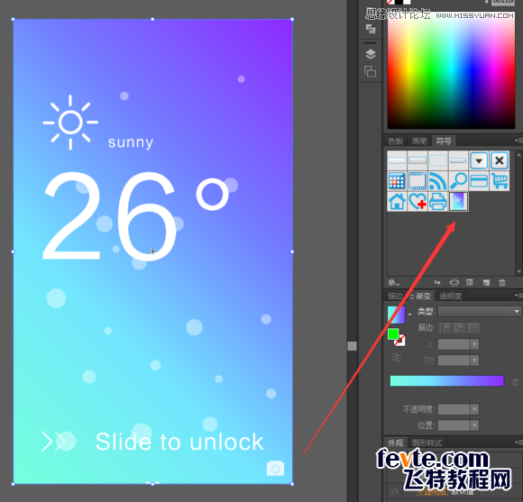 Illustrator绘制时尚立体效果的智能手机,破洛洛