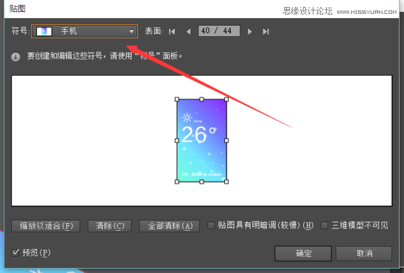 Illustrator绘制时尚立体效果的智能手机,破洛洛