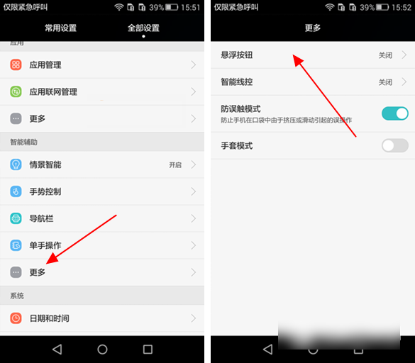 华为P8青春版小白点怎么开启 华为P8青春版悬浮按钮开启教程