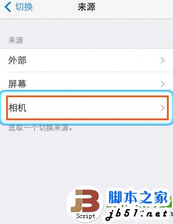 ios7头部控制怎么用？怎么开启？ios7头部控制设置教程1