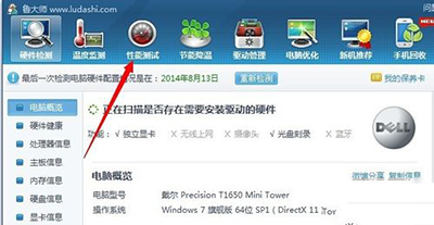 鲁大师怎么跑分