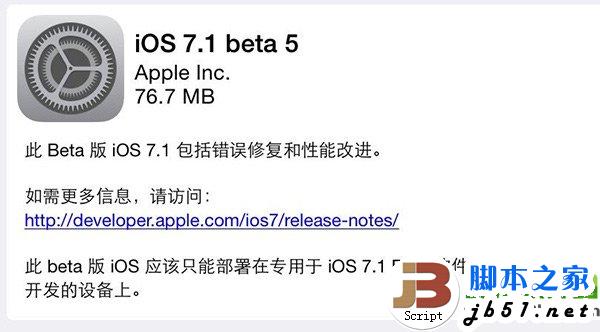 ios7.1 beta5完美越狱教程(附ios7.1 beta5越狱工具下载)1