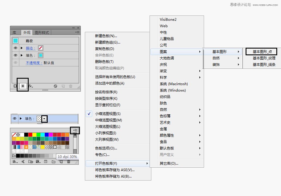 Illustrator绘制时尚大气的波普人像效果,破洛洛