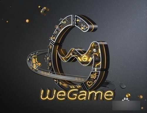 wegame如何签到？wegame平台签到图文教程