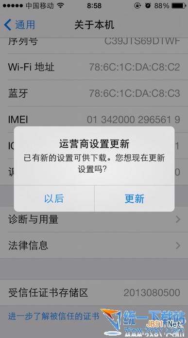 更新移动运营商15.6