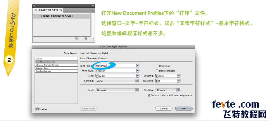 修改AI默认字体的方法 脚本之家 AI教程
