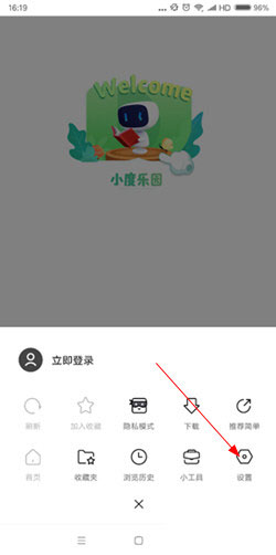 简单搜索少儿模式