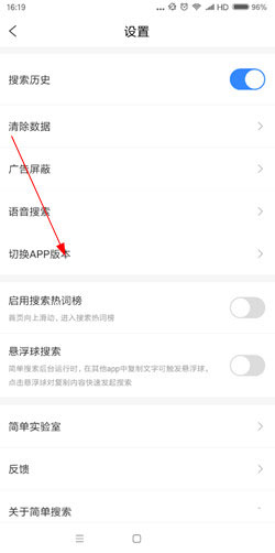 简单搜索少儿模式