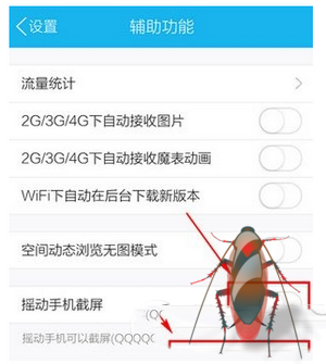 红米3怎么截图 红米3截屏图文教程3