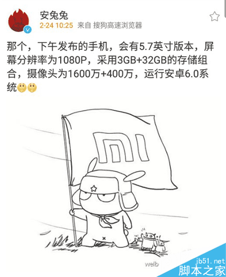 小米5 Plus配置/售价抢跑亮相：果然是这样！